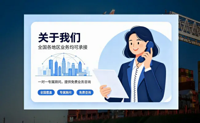 代办公司