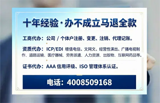 喀什办理<a href='https://www.tazcjz.cn/'>ICP<a href='https://www.tazcjz.cn/'>增值电信许可证</a></a>的用途、流程与费用详解