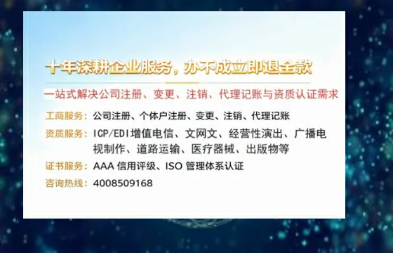 喀什办理<a href='https://www.tazcjz.cn/'>广电短剧三件套</a>(ICP增值电信、网络文化经营、广播电视节目制作)的用途、流程与费用详解