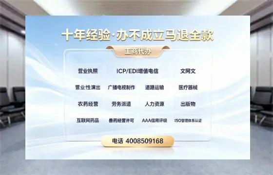 喀什地区SP/IDC/ISP/CDN/呼叫中心/VPN电信经营许可证办理全指南:用途、流程、费用及办理优势详解