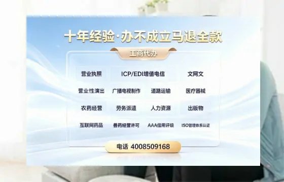 喀什地区SP/IDC/ISP/CDN/呼叫中心/VPN电信经营许可证办理全指南:用途、流程、费用及办理优势详解